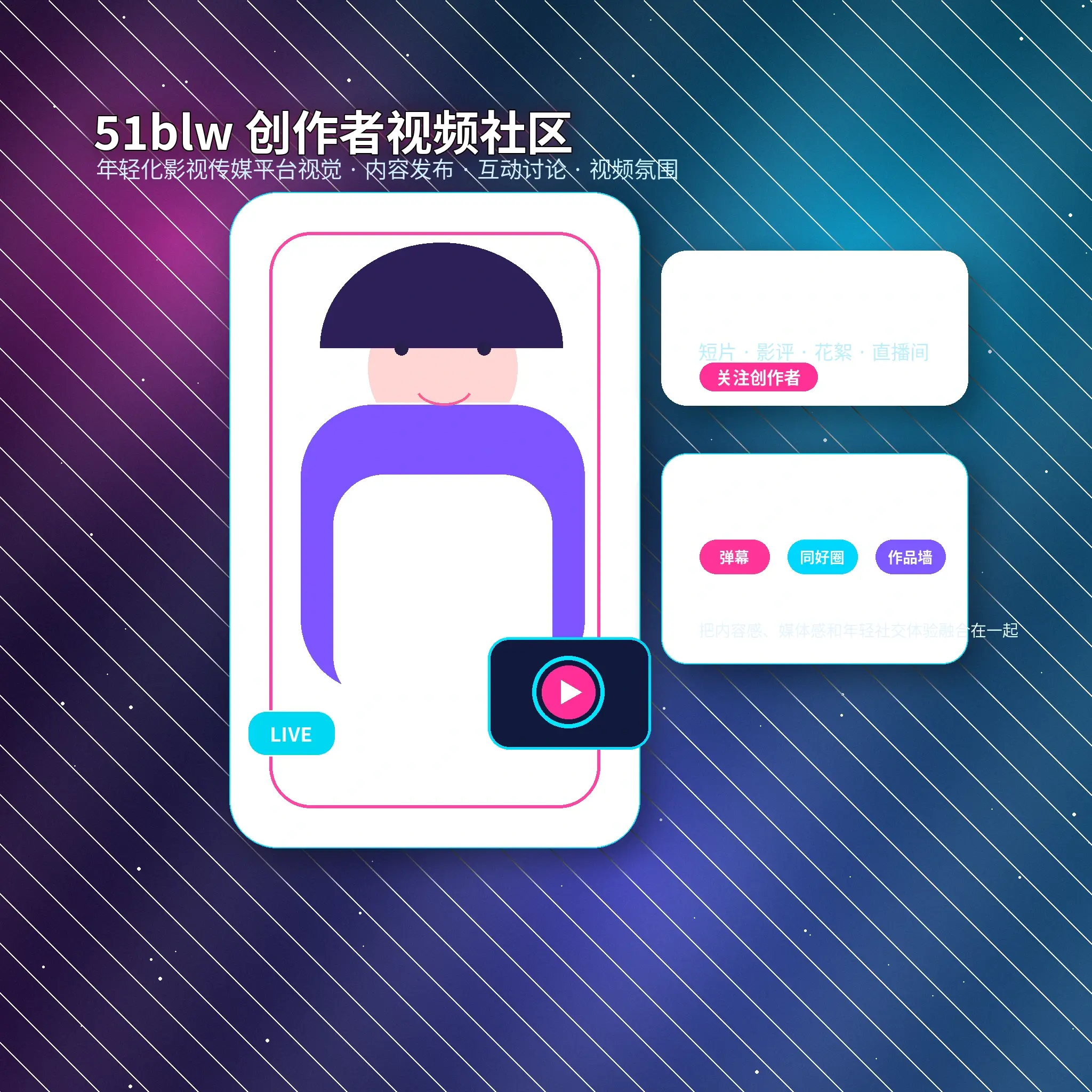 51吃瓜人物影像创作灵感